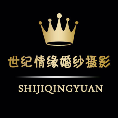 世紀情緣婚紗攝影