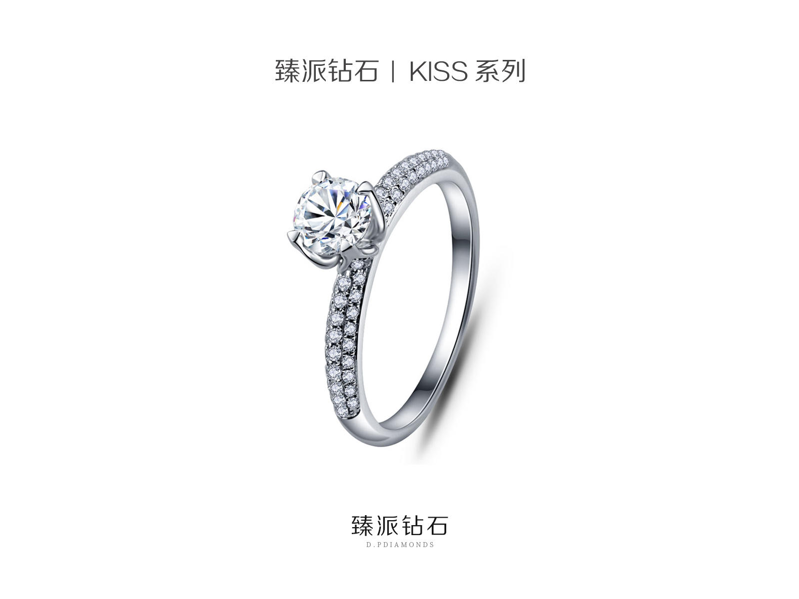 臻派钻石裸钻定制【超性价比】挚爱系列