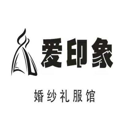 null爱印象婚纱礼服