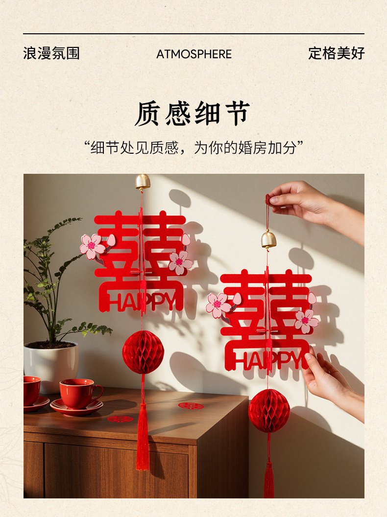 婚房门上装饰挂件套装