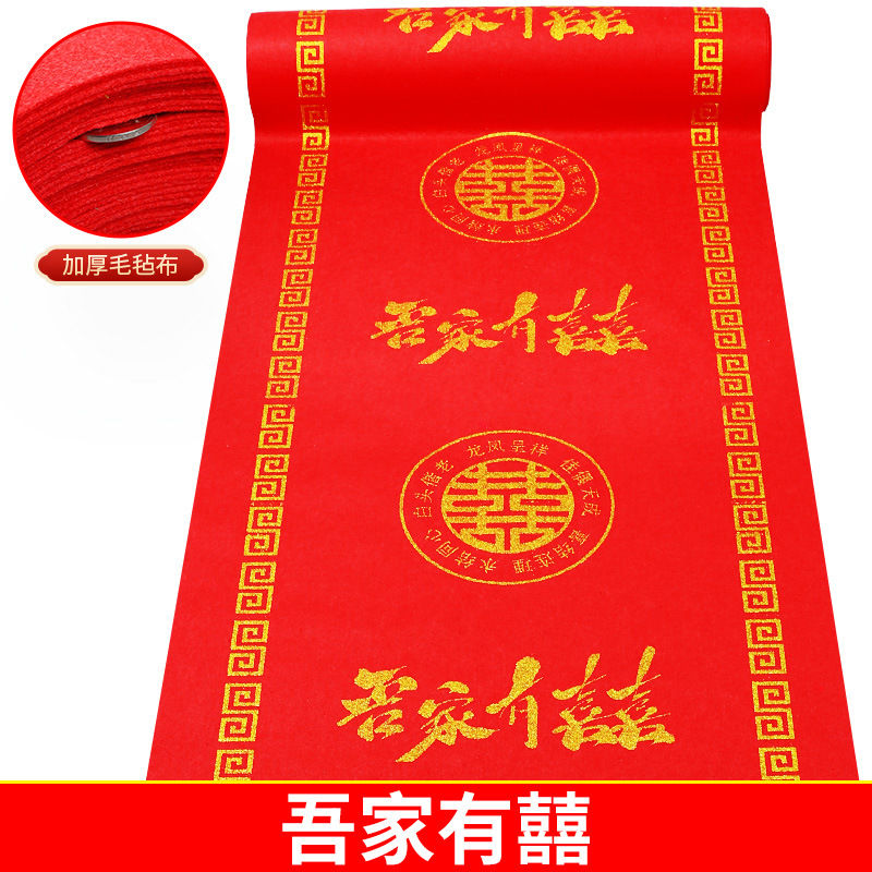 【加厚毛氈紅毯】毛氈布結(jié)婚紅地毯婚慶紅毯