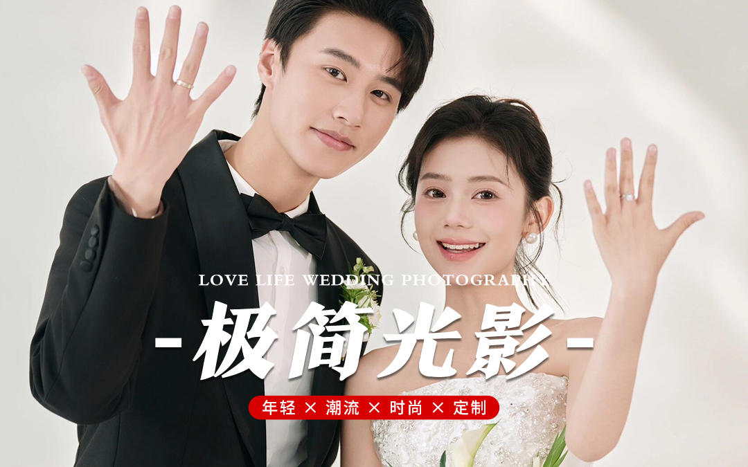 坠入浪漫微光 室内极简光影婚纱照✨✨