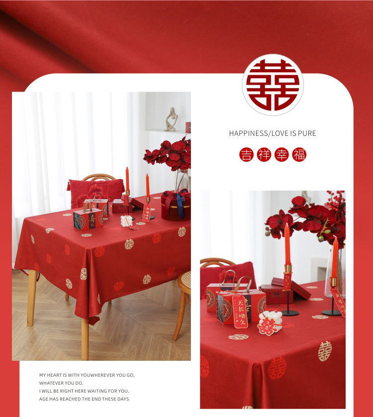 红色桌布结婚订婚宴摆台布桌垫装饰布置茶几盖布