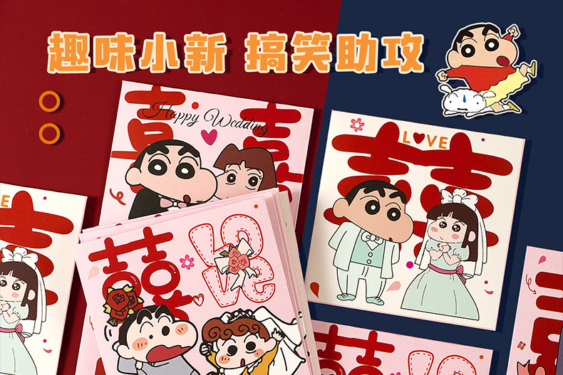 【30/50个】卡通红包接亲堵门抛洒利是封