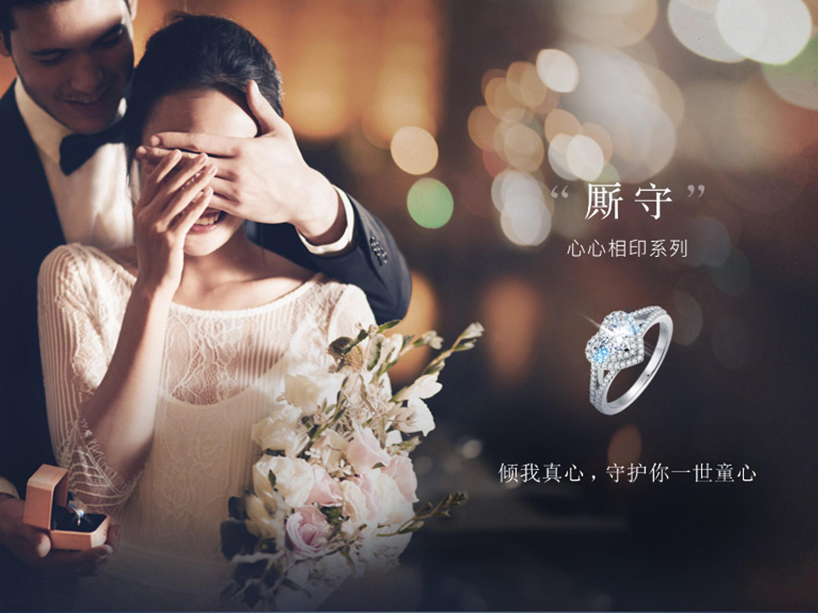 钻石小鸟【心相印系列】-厮守