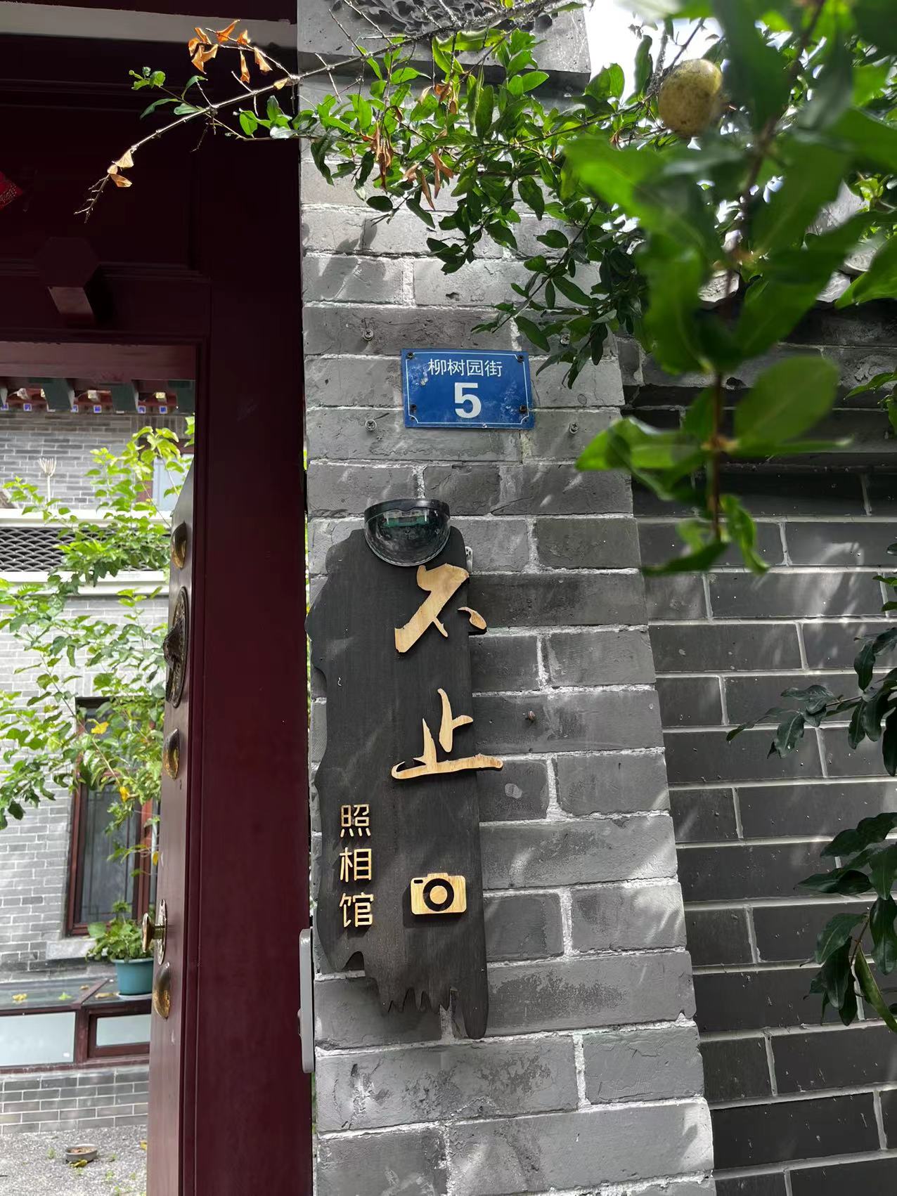 不止照相館