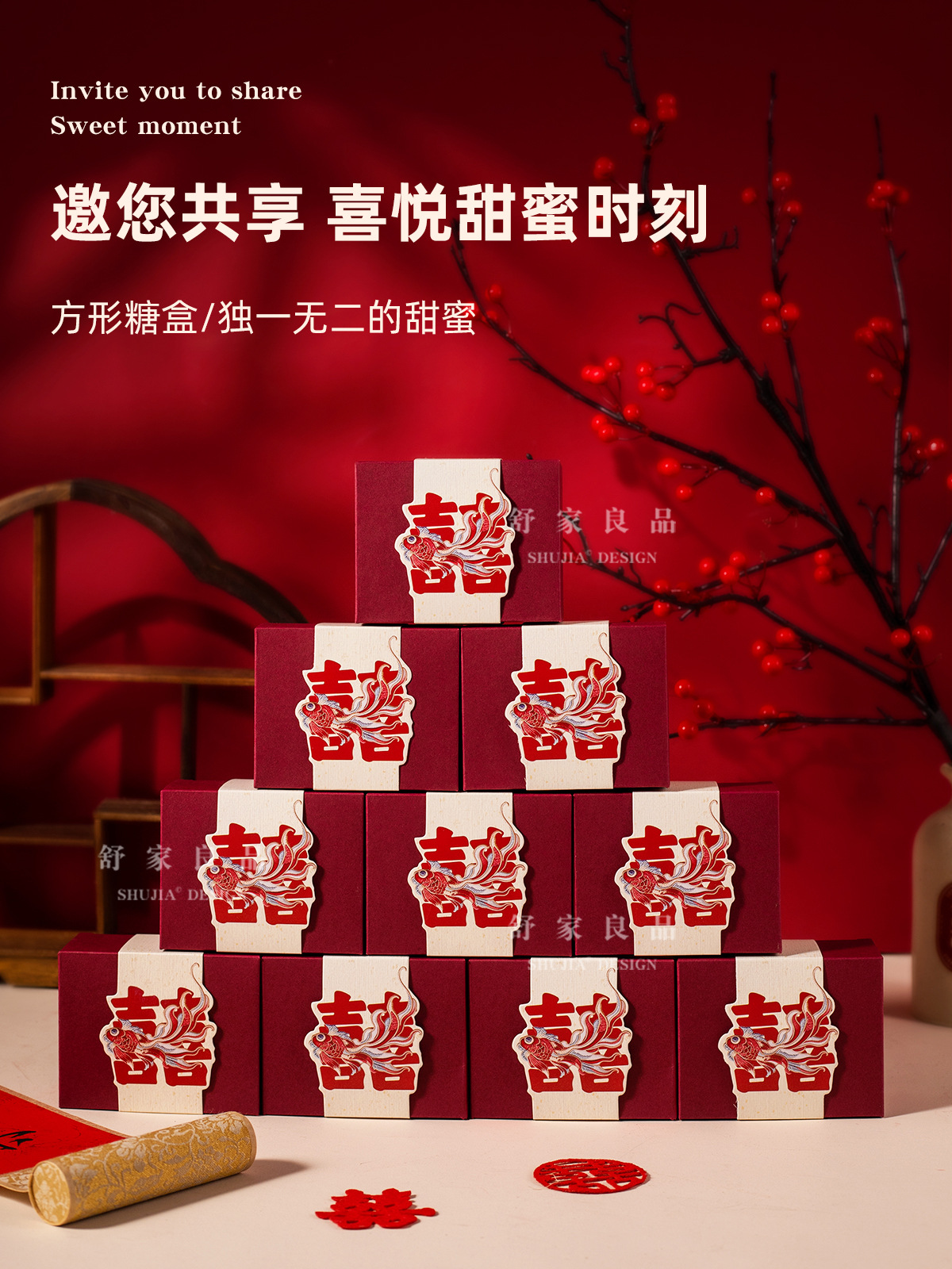 新款锦鲤中式喜糖盒