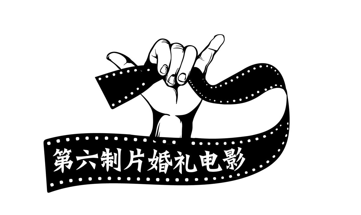 null第六制片