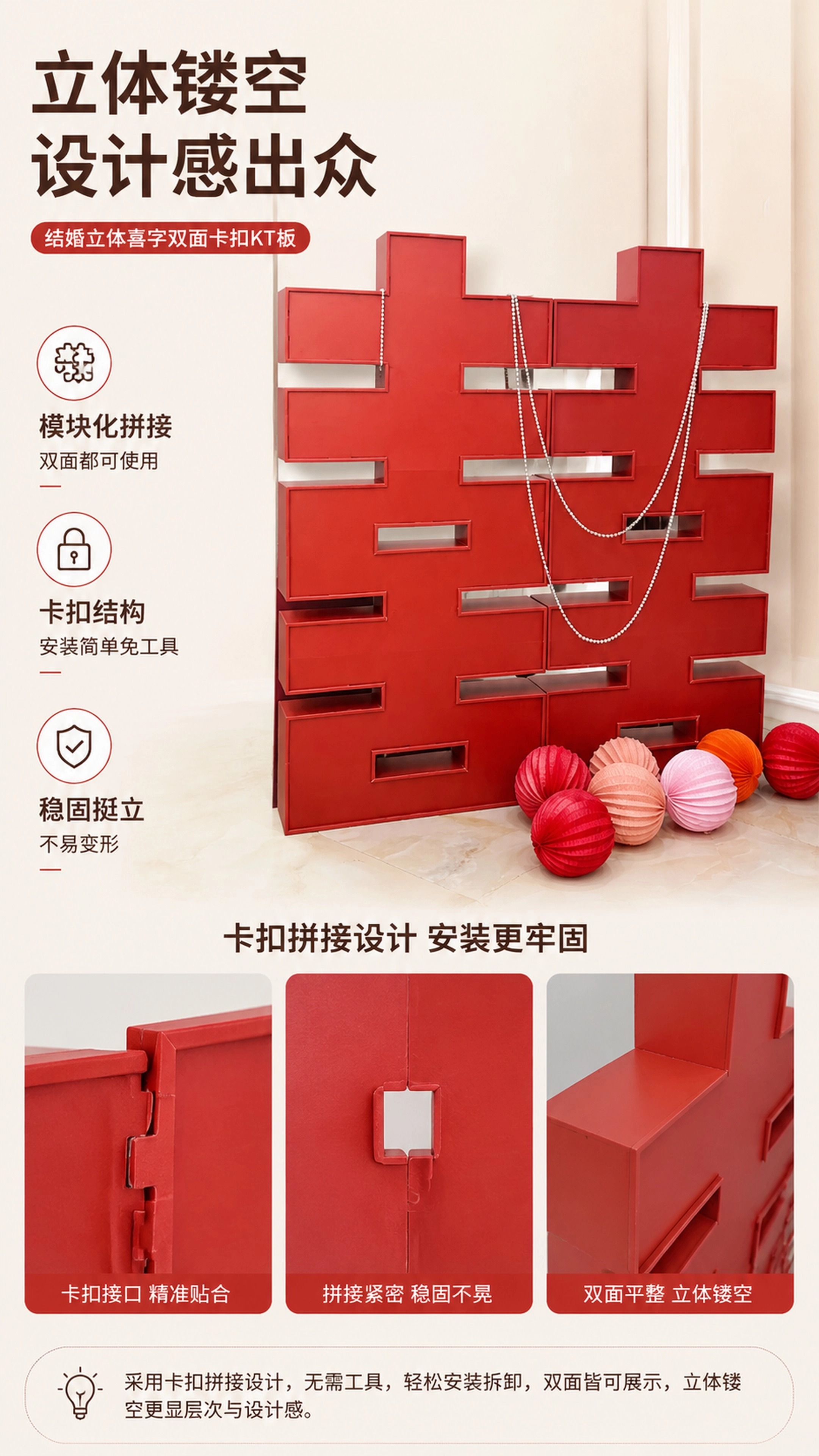 新中式立体喜字布置 多色可选