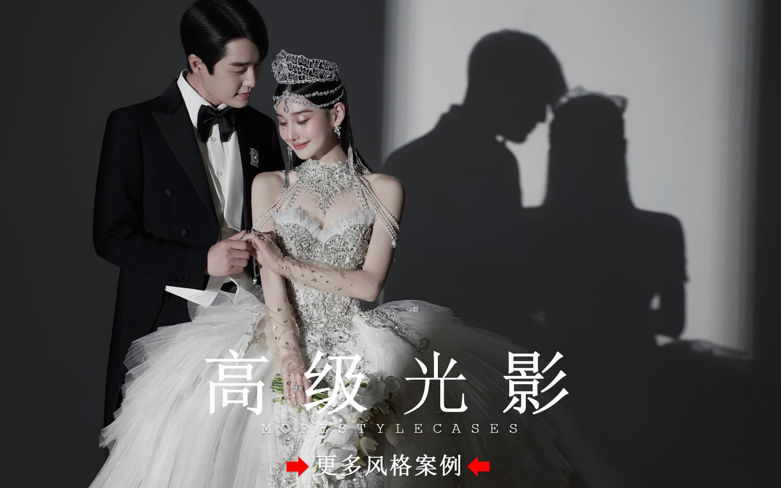 【皇后視覺】室內(nèi)光影婚紗照丨好喜歡這種高級感