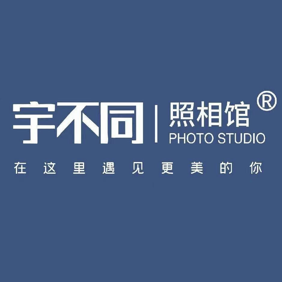 安达市坤仕影楼