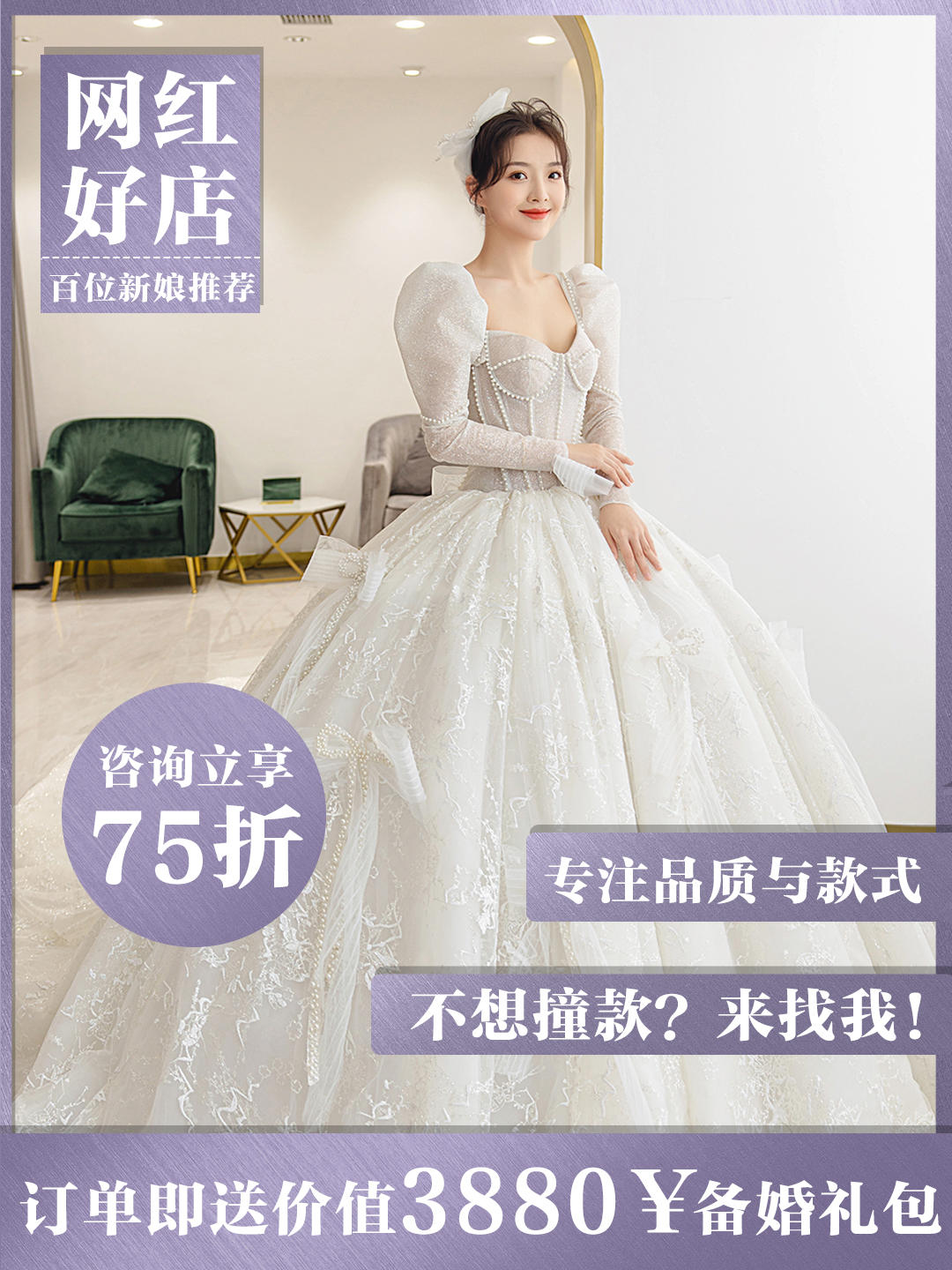 【结婚回门超值9件-跟妆2天】+送男中式伴娘服