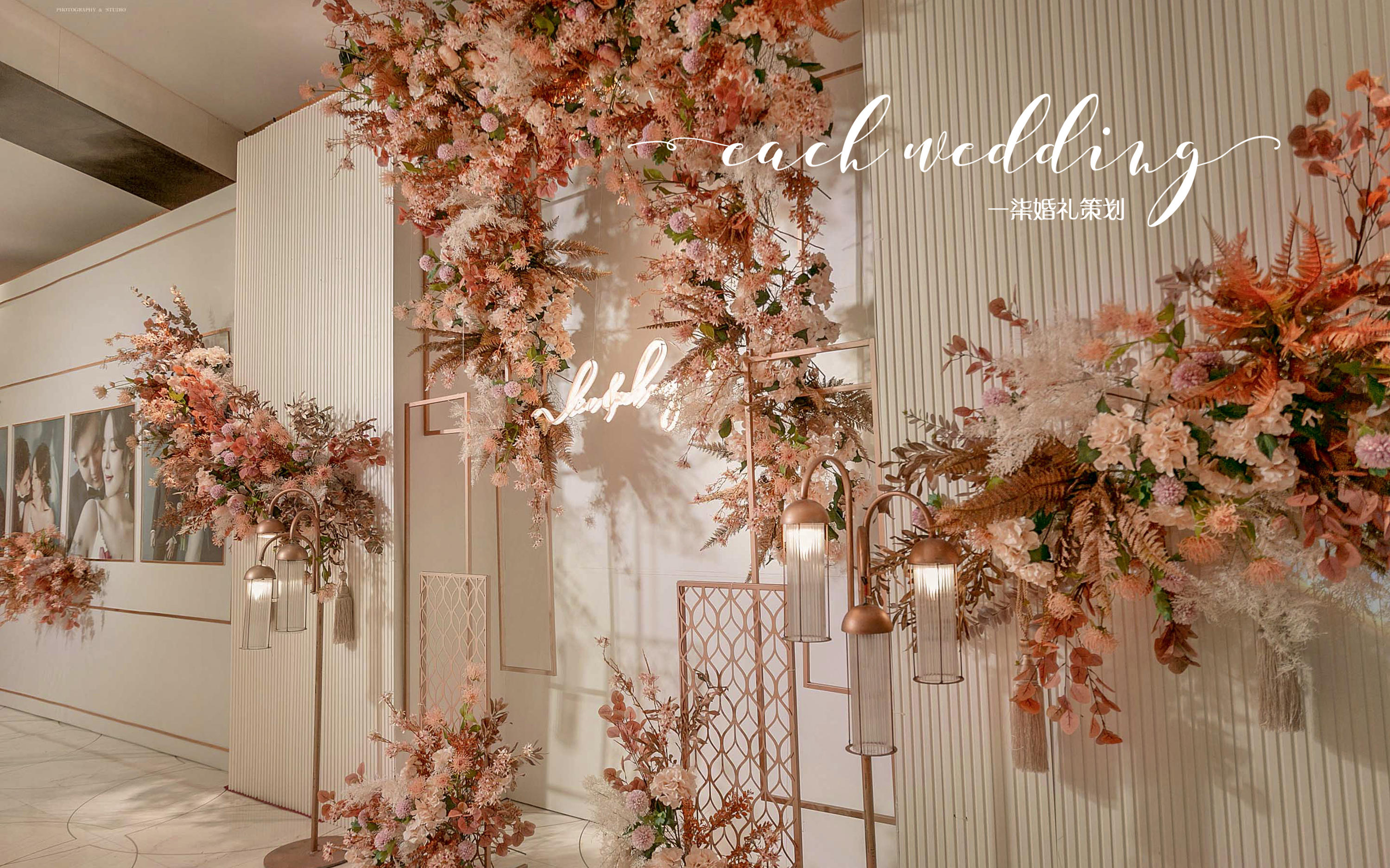 韩式简约风格婚礼 白、金、秋色搭配 质感十足