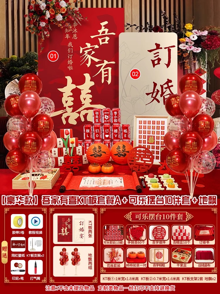 订婚宴布置装饰KT板迎宾牌背景墙【定制不可退】