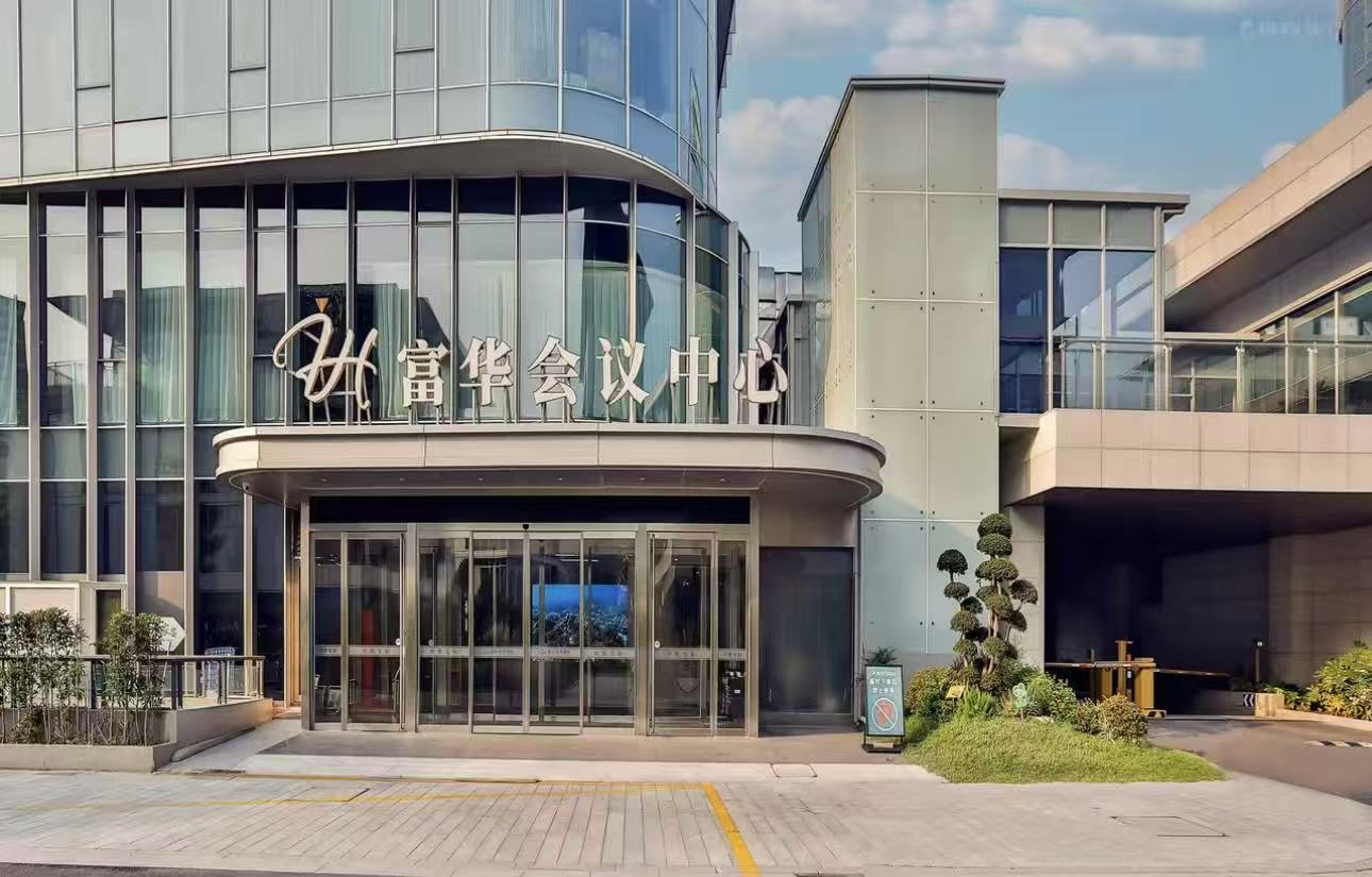浙江富华酒店