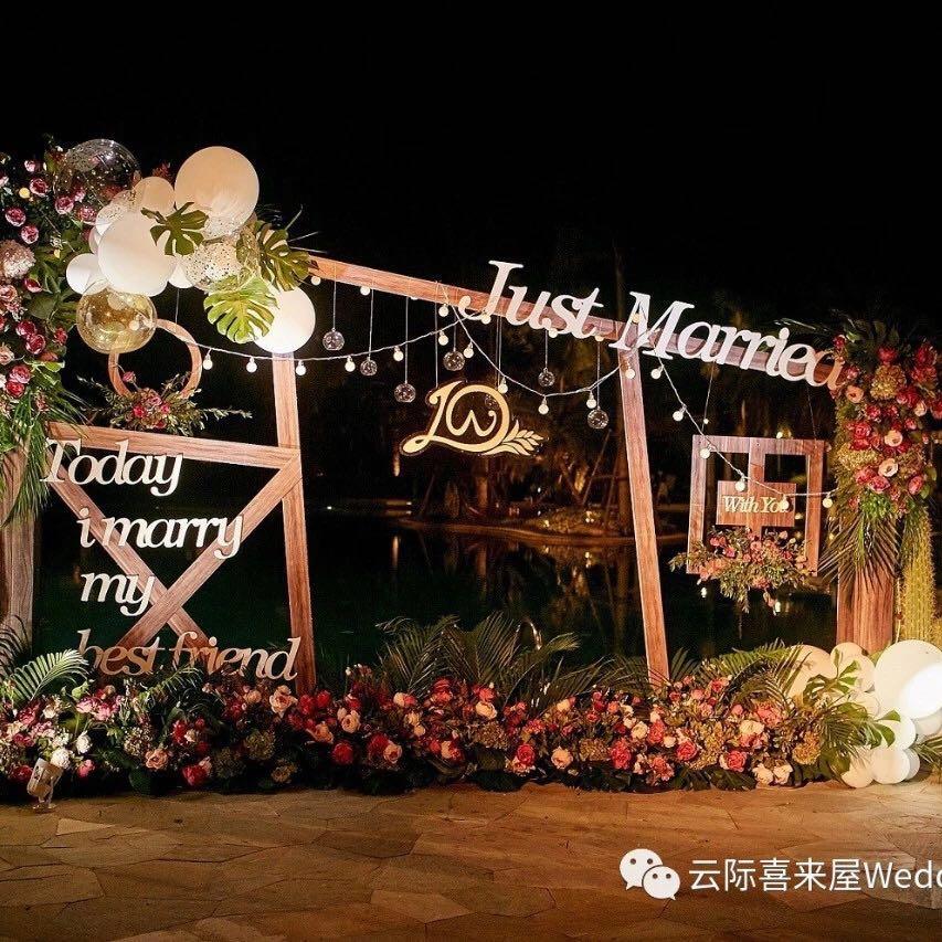 云际喜来屋婚礼公园