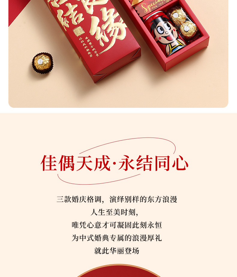 喜结良缘  喜糖+喜糖盒 套餐成品包好发货【不支持退换】