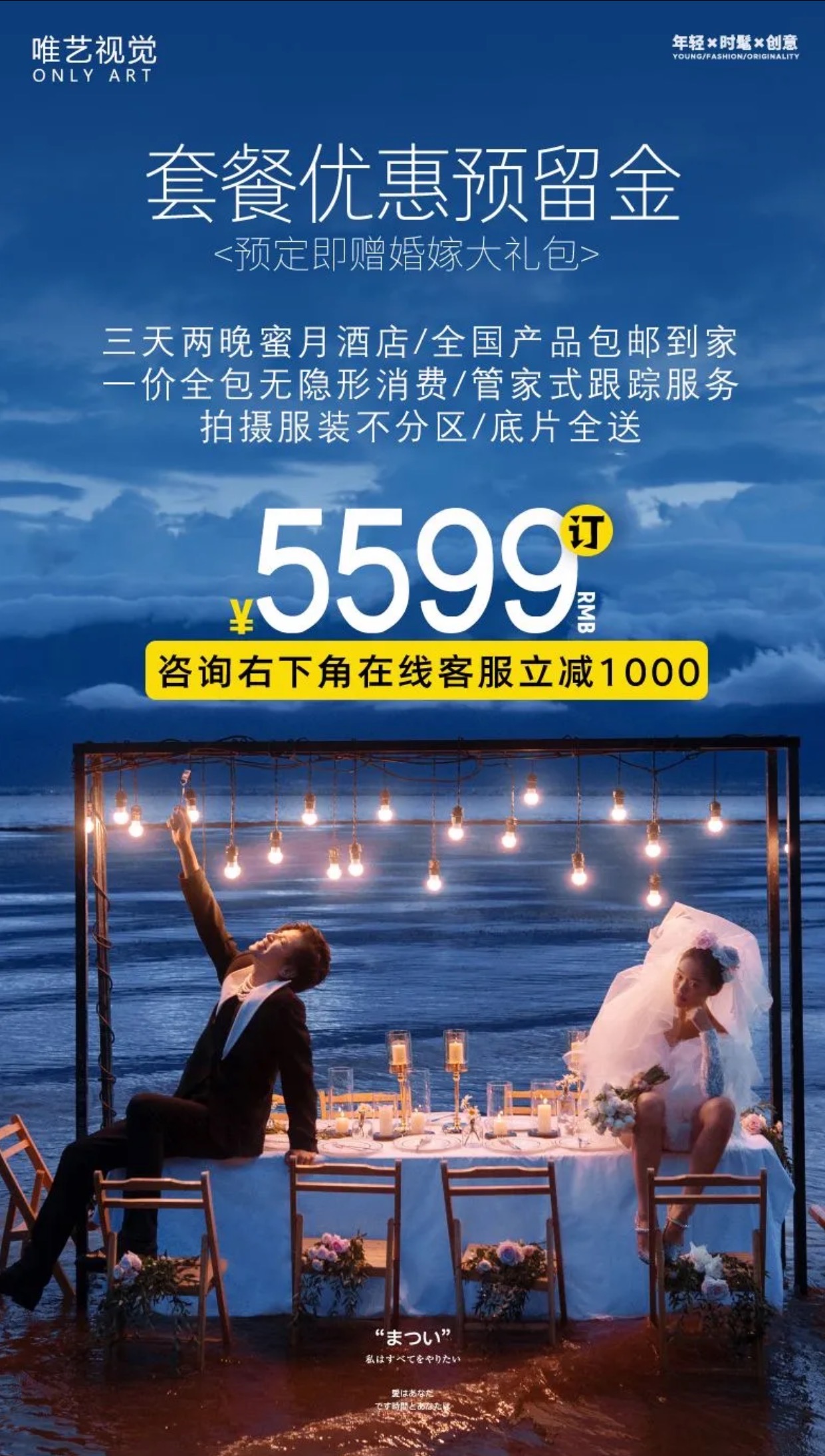 【预定立减1000】全场任选/包酒店/包邮