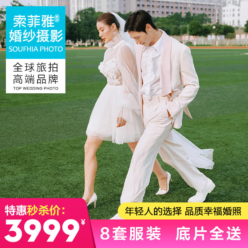 【限时特惠】内外景双拍+底片全送+无隐形消费