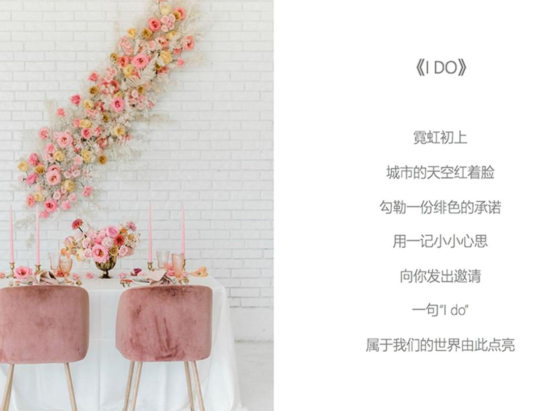 她梦想中的求婚仪式/满足她的少女心