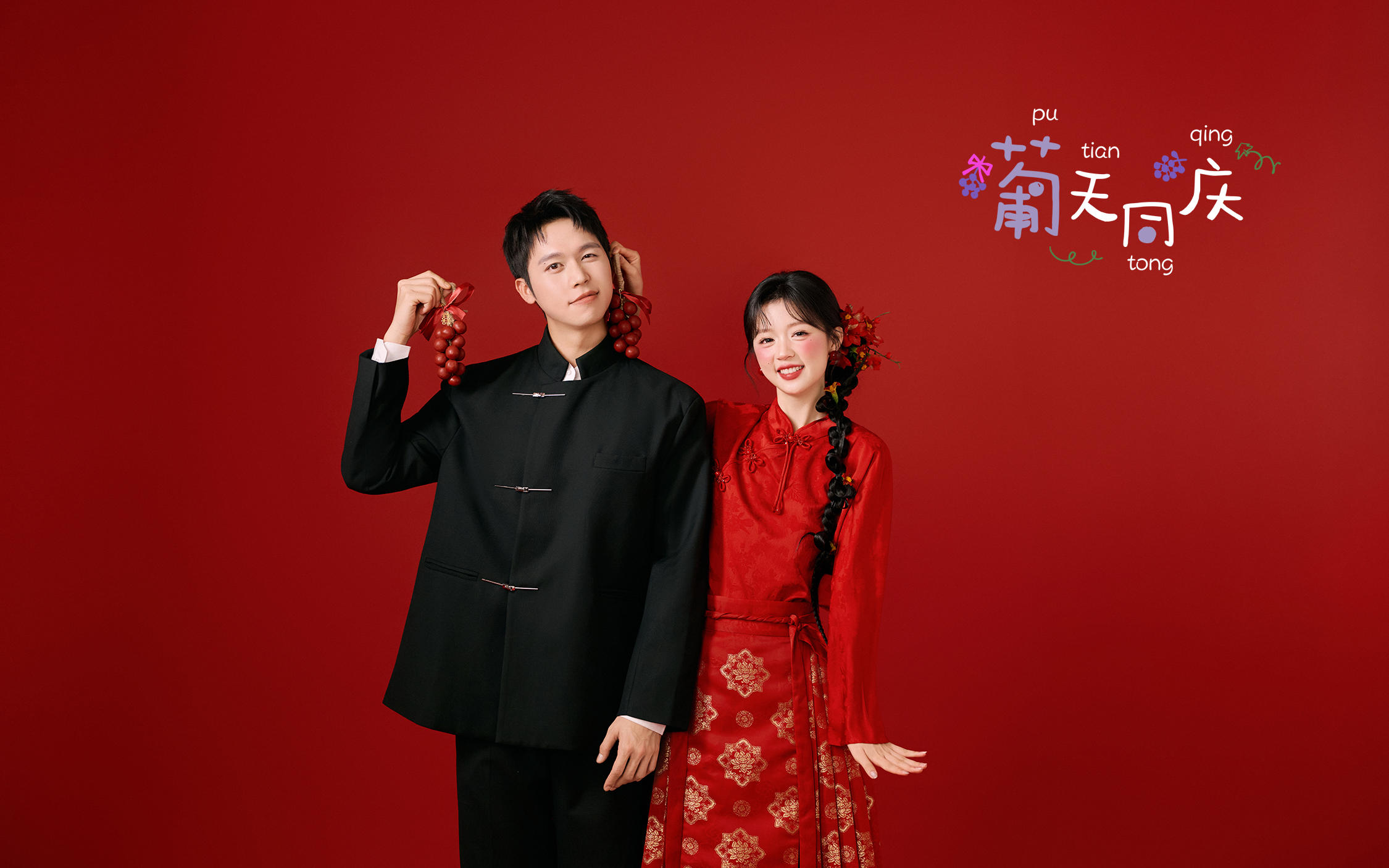 【苹安喜乐】赞爆全程的喜嫁新中式婚纱照