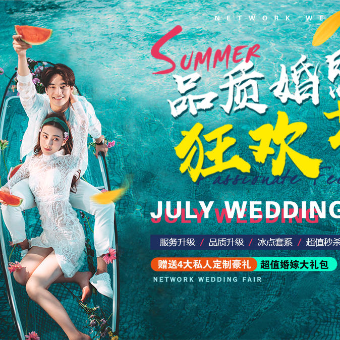 薇薇新娘（华南总部） -新品全球发布