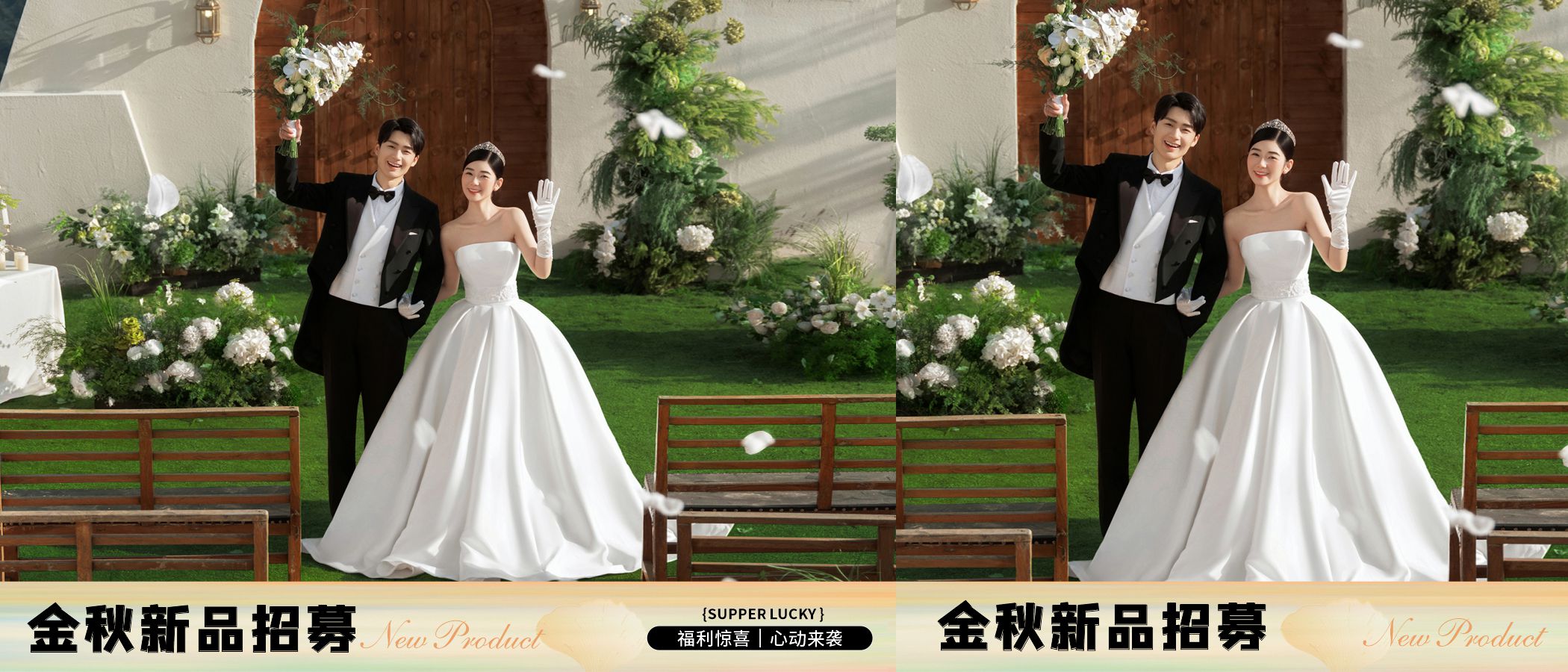 2025秋季新品【先拍照后付款】专属套餐