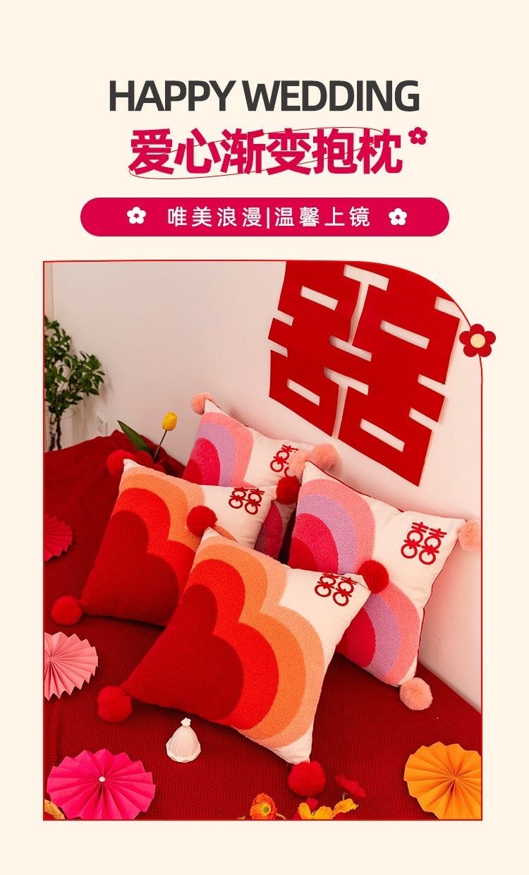 喜庆喜字沙发靠垫