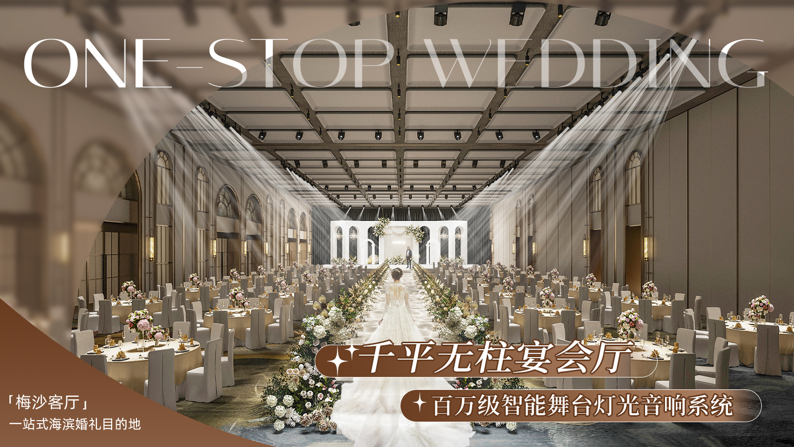 小梅沙梅沙客厅