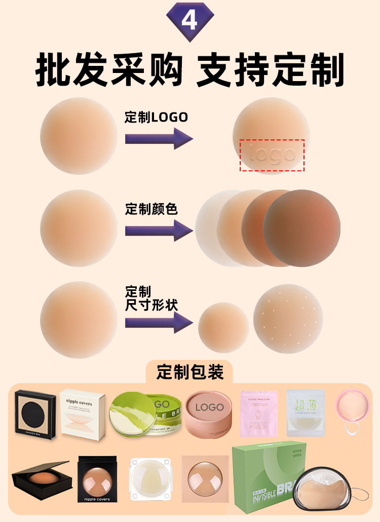婚纱胸贴芒果聚拢隐形无痕防汗透气