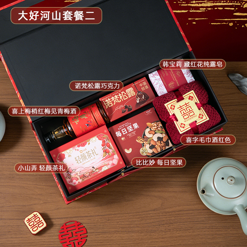 中式国风 良辰吉日高档伴手礼 红色送宾客伴郎伴娘高档礼盒结婚回礼