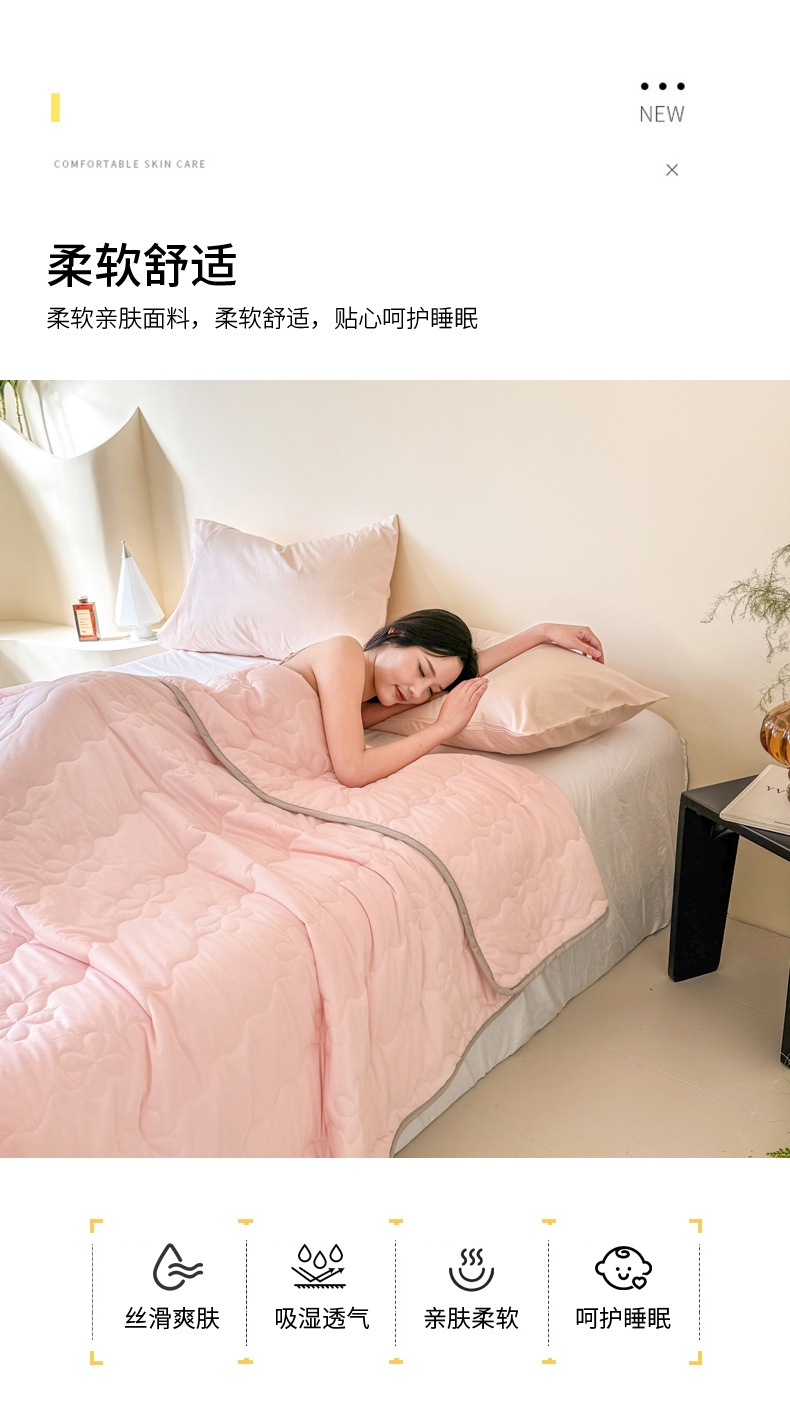 2025新款简约无印风纯色凉感丝小包边夏被夏凉被空调被