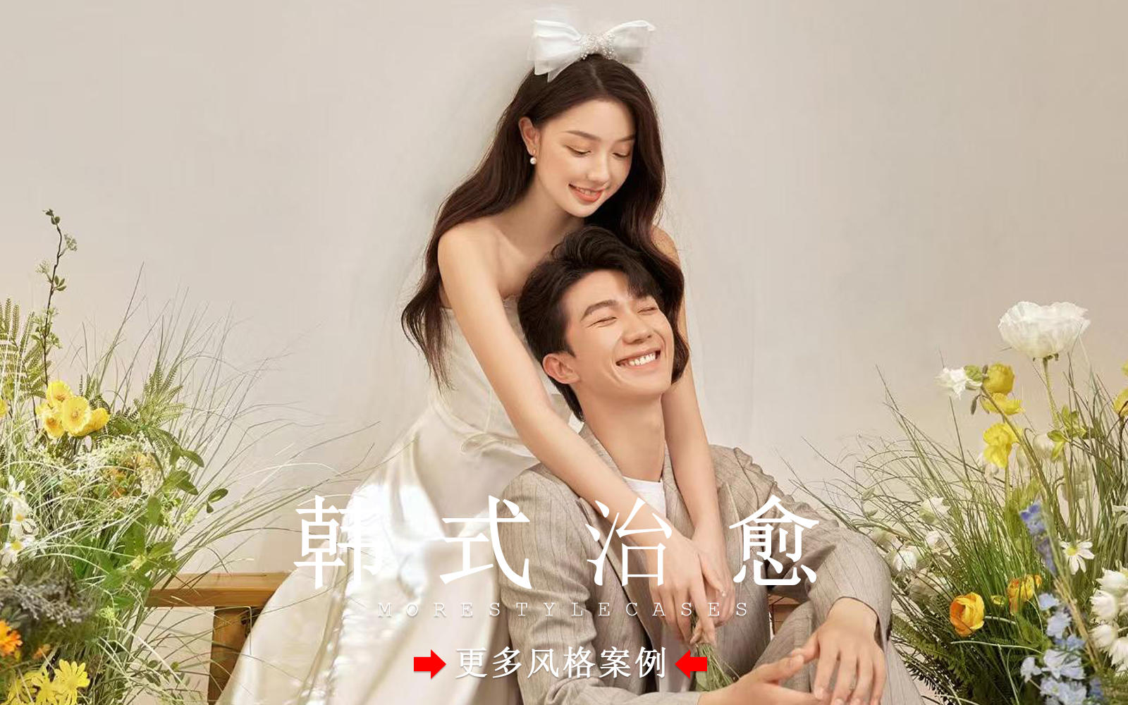 【皇后視覺】越看越心動丨韓式小清新治愈婚紗照