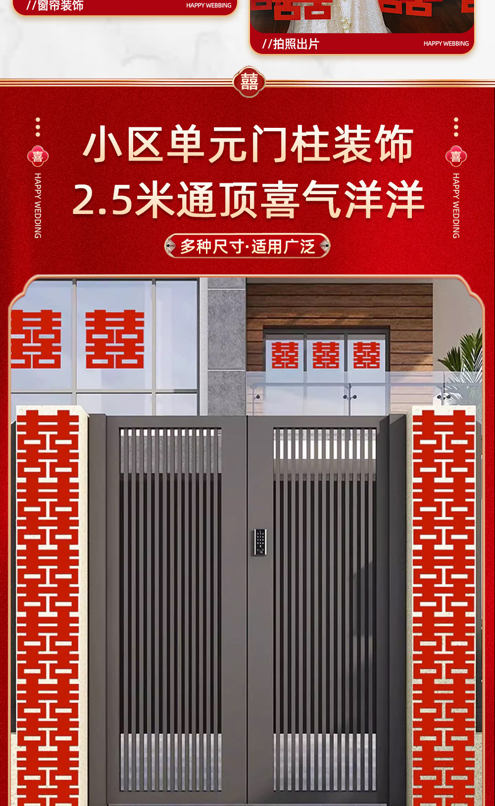 【别墅/室外用】结婚布置套装