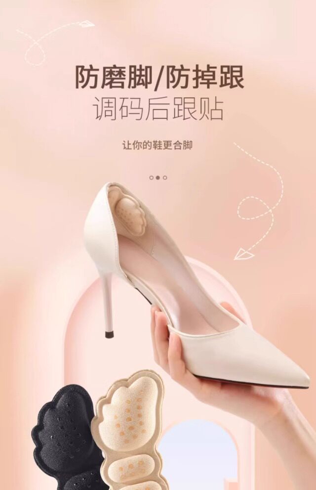 防磨后跟贴 防掉跟半码鞋大改小