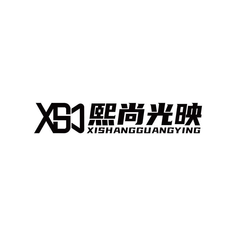 熙尚光映摄影工作室