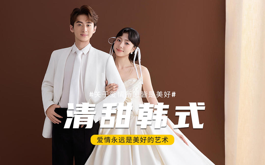 结婚就选它✨少女感韩系主纱照🤍一眼就爱