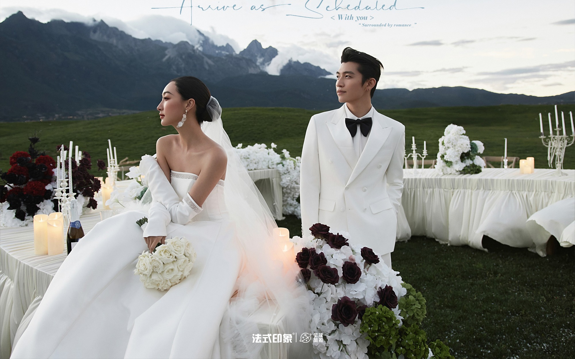 【法式印象】丽江婚纱照｜电影感雪山晚宴，帧帧浪漫