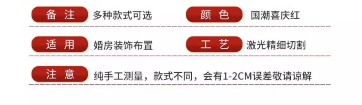 客廳裝飾喜字拉花吊頂婚房布置套裝