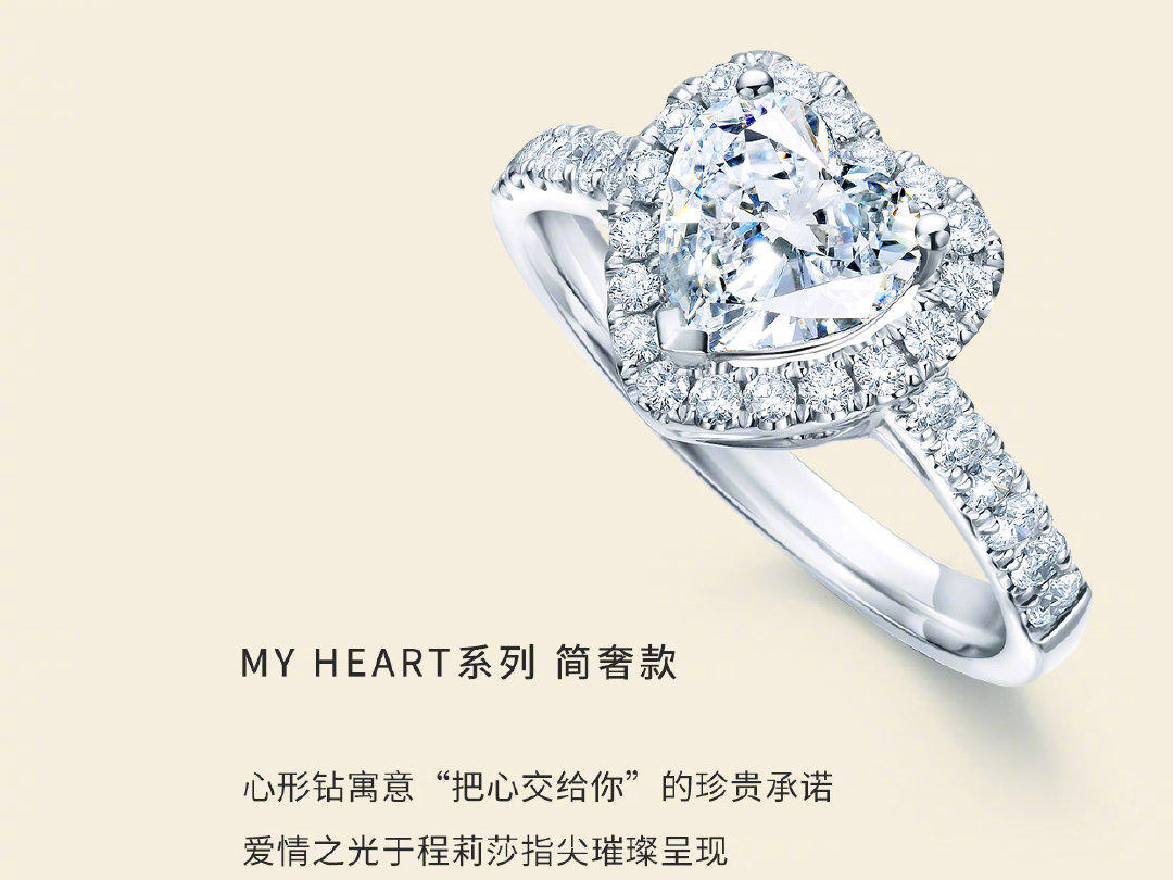 GIA 50分 浪漫心形求婚订婚结婚钻戒