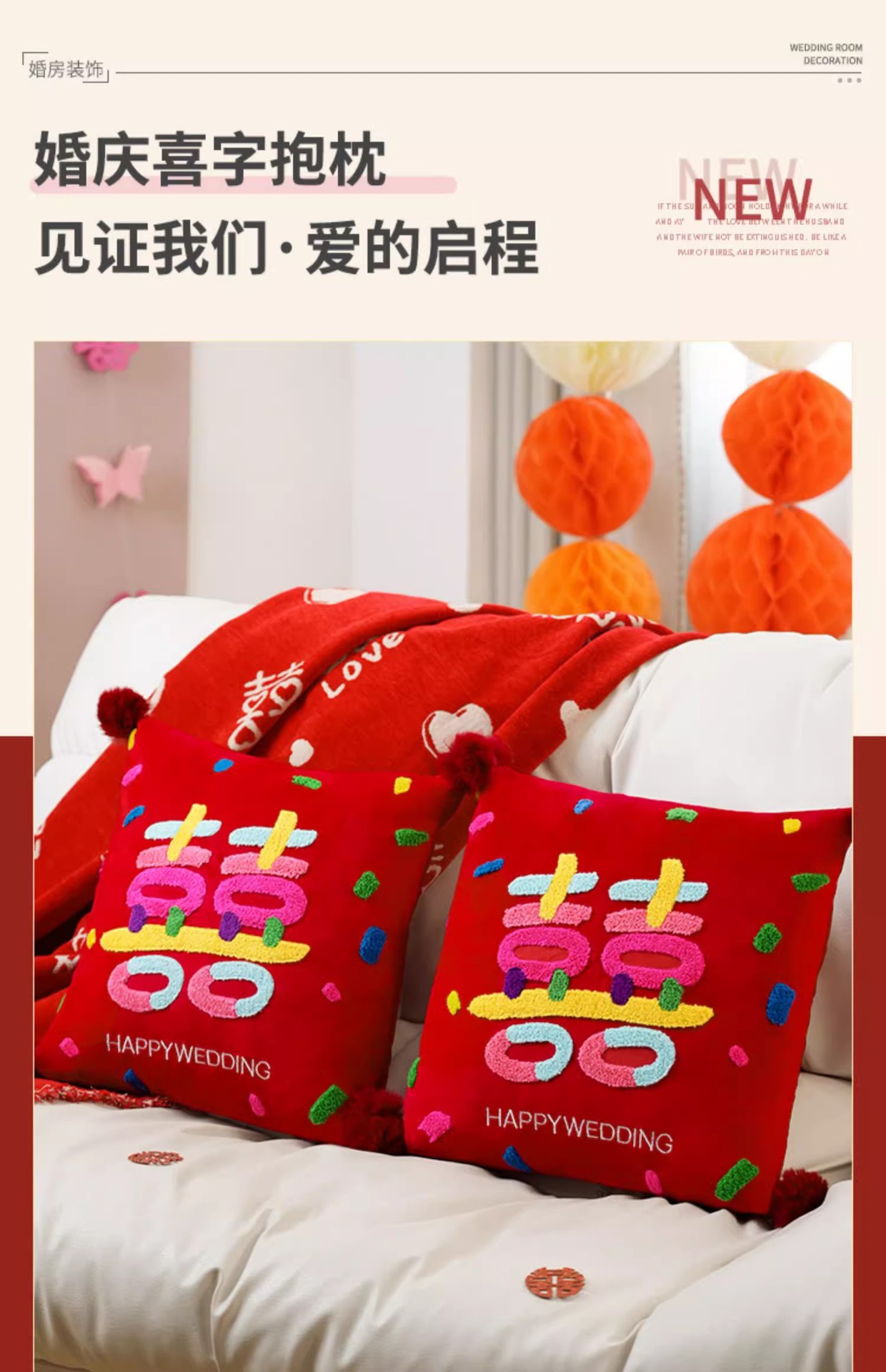 【一對】結(jié)婚抱枕喜慶紅色壓床