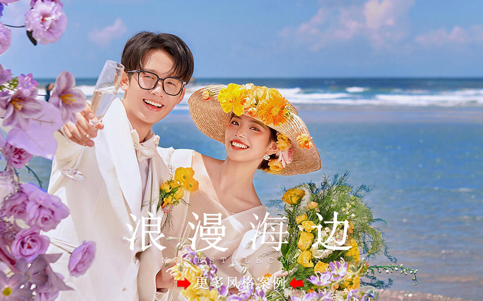 【皇后视觉】浪漫海边婚纱照丨把童话写进现实啦