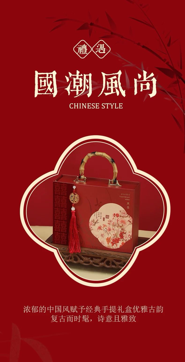 开盒见喜系列 成品宾客礼套餐