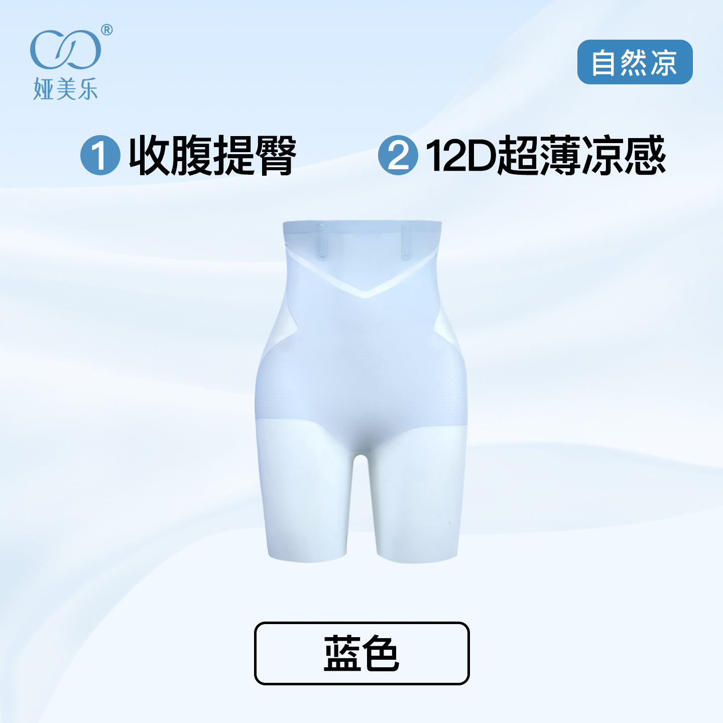 婚纱收腹提臀裤 高腰无痕隐形打底透气