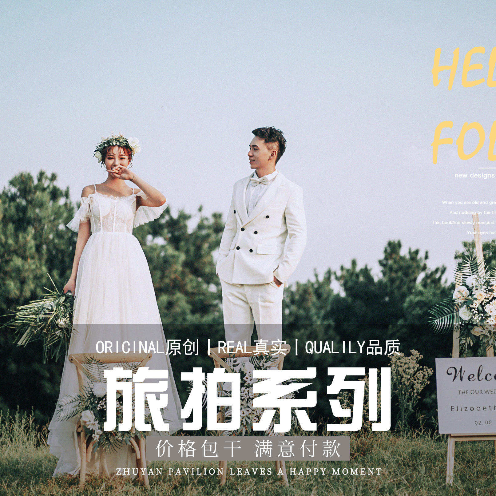 旅拍森林丨森林童话【驻颜阁摄影】