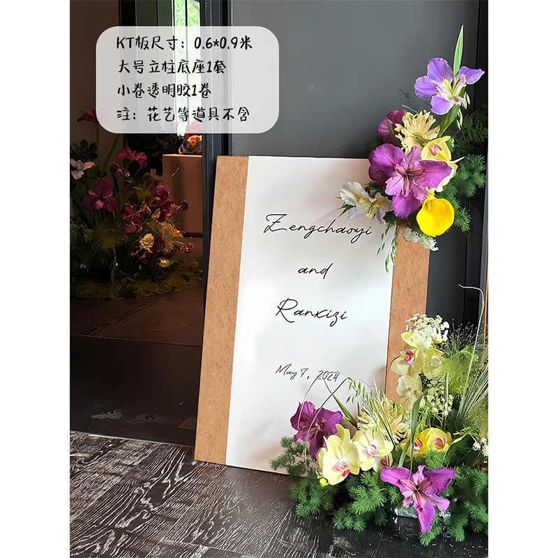 韩系订婚迎宾牌婚礼门口路引场景布置装饰