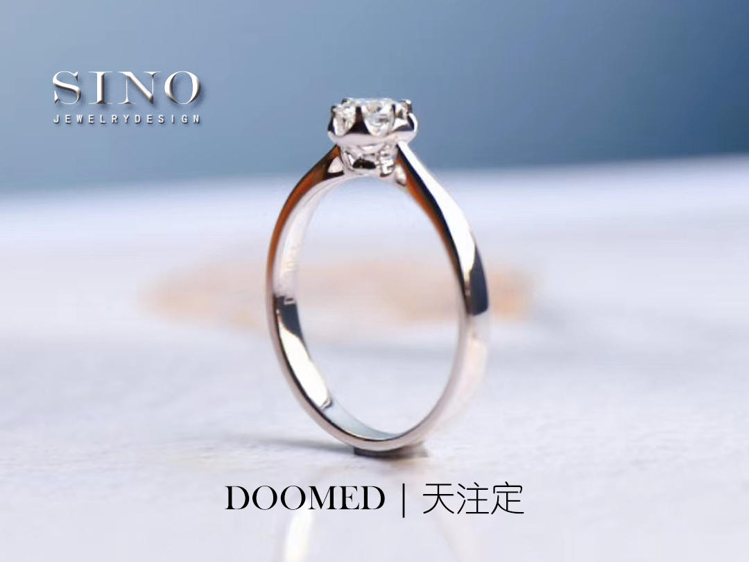 SINO钻戒 | 设计定制 | 天注定