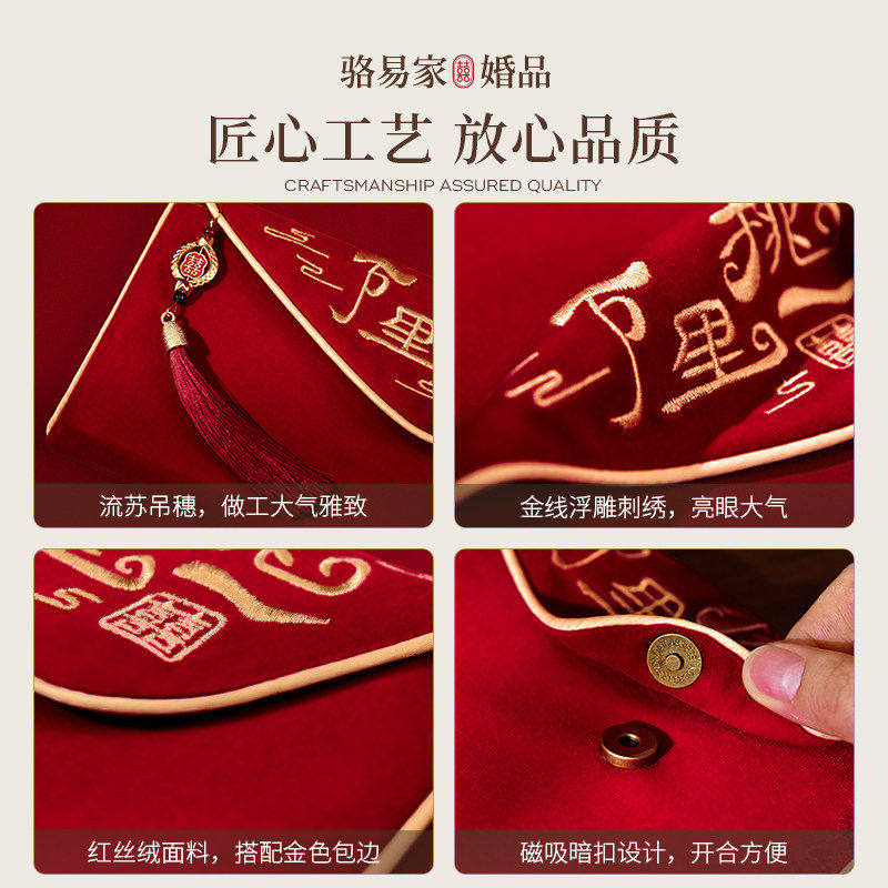 駱易家改口紅包萬里挑一結婚專用婚禮高檔父母敬茶萬元利是封袋