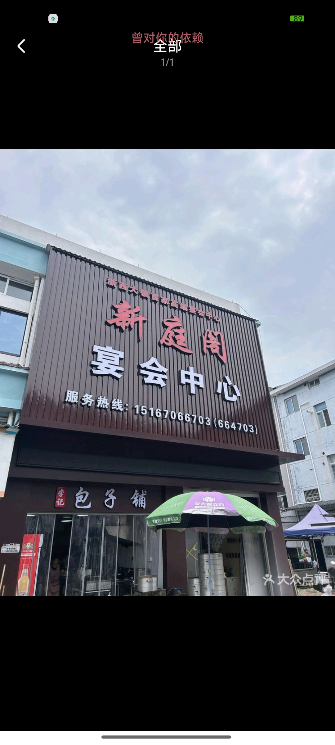 新庭阁宴会中心