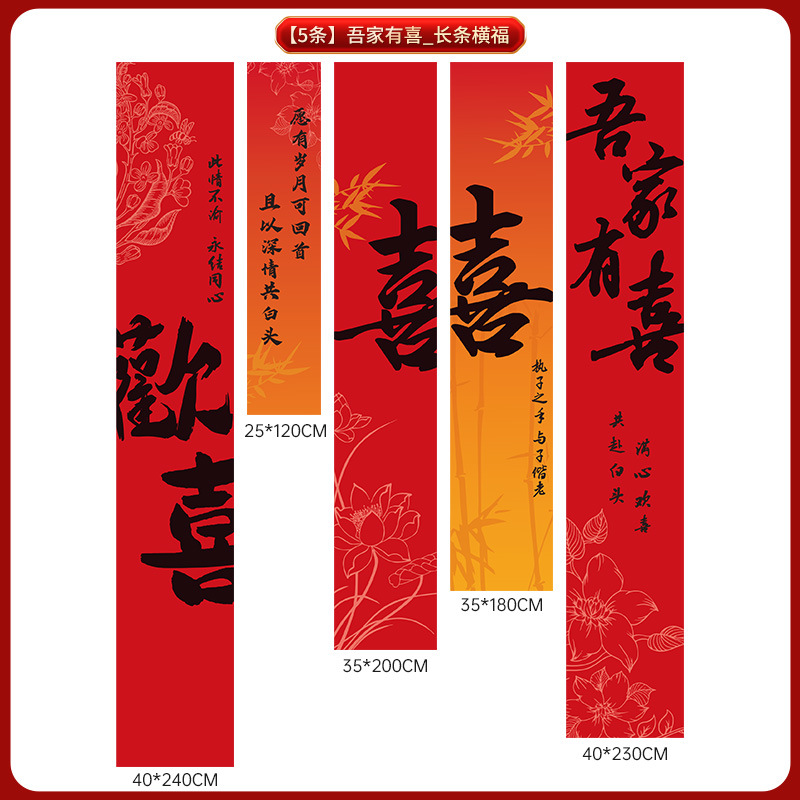 結(jié)婚掛布套餐 結(jié)婚定婚婚禮客廳臥室庭院布置裝飾